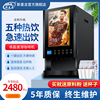 Mak Instant Coffee tea with milk one commercial fully automatic Office multi-function Beverage machine